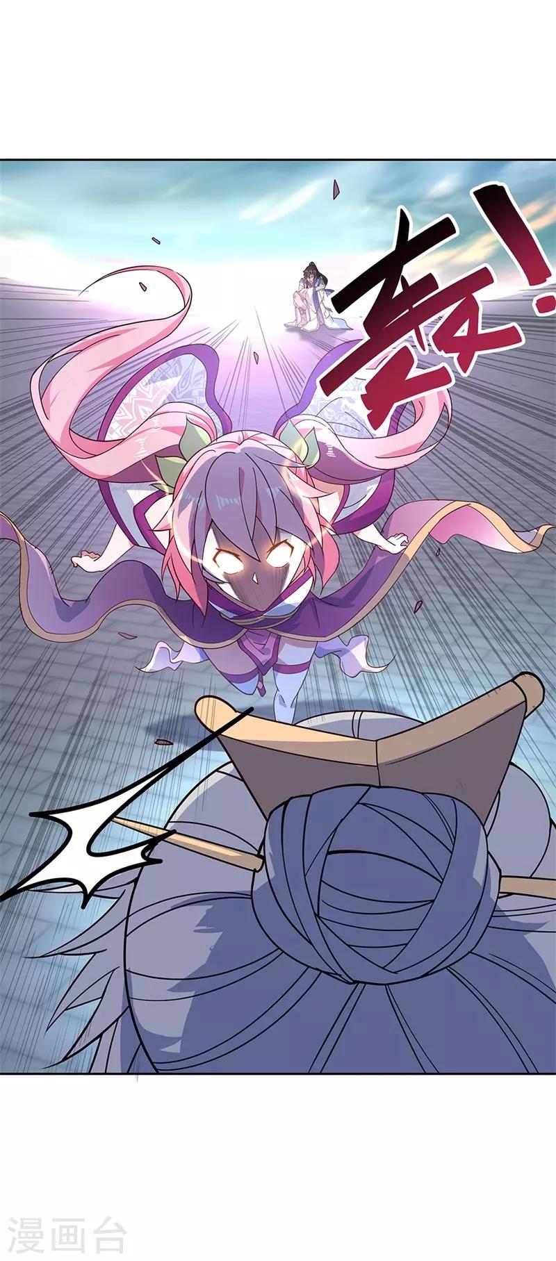绝世战魂漫画,第134话 护短的公主1图