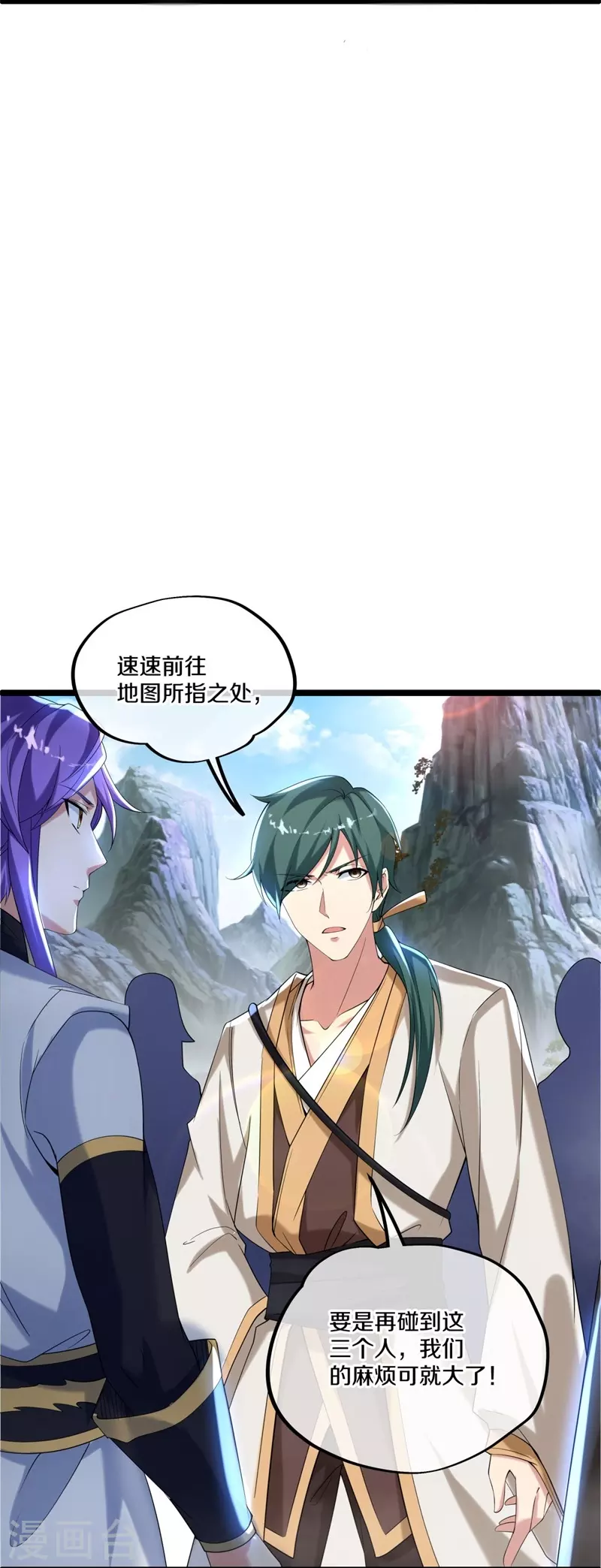 绝世战魂漫画,第400话 云霄山脉2图