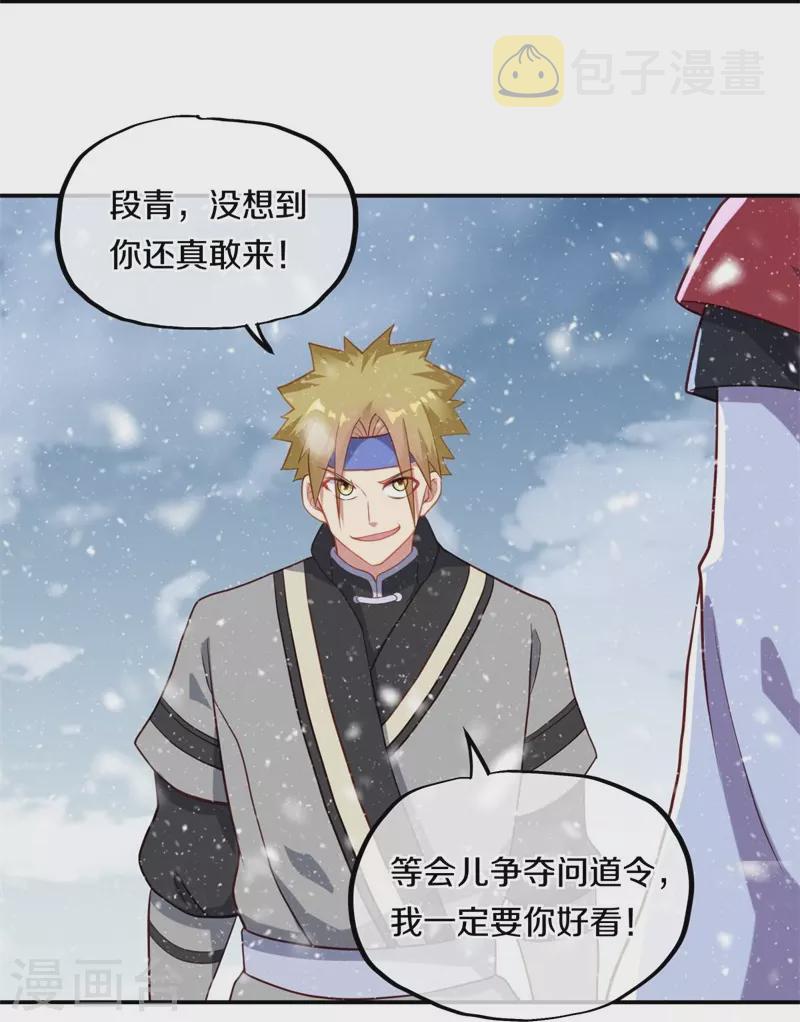绝世战魂漫画,第368话 只需一刀1图