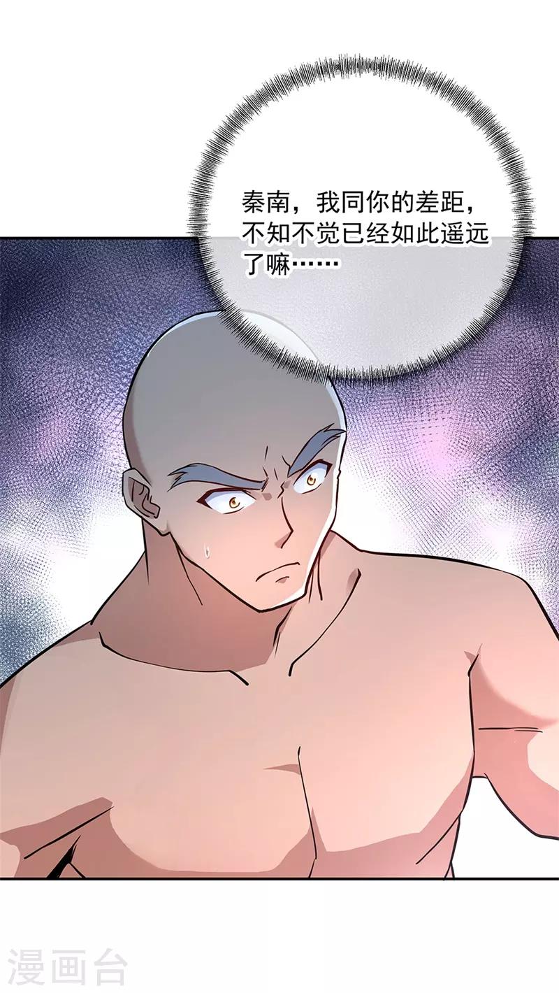 绝世战魂漫画,第159话 前无古人2图