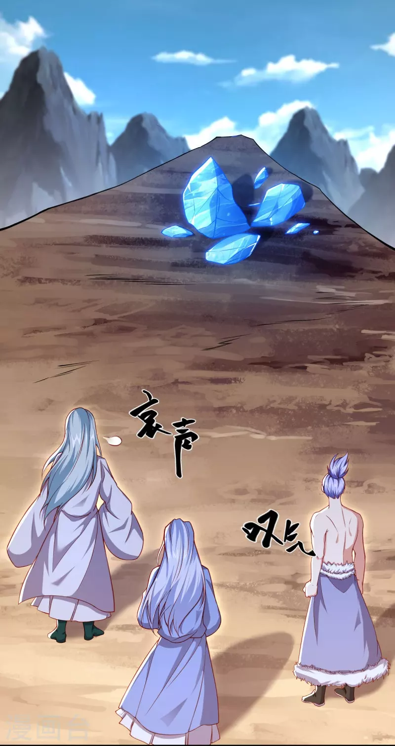 绝世战魂漫画,第487话 天机神宫1图