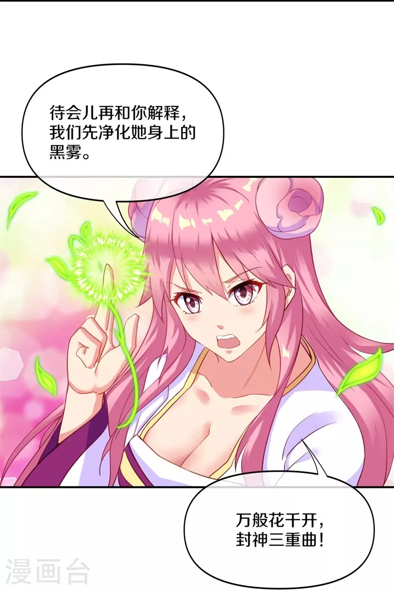 绝世战魂漫画,第382话 抵挡2图