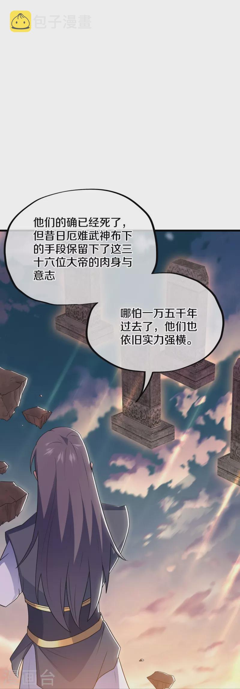 绝世战魂漫画,第496话 沙漠争斗2图