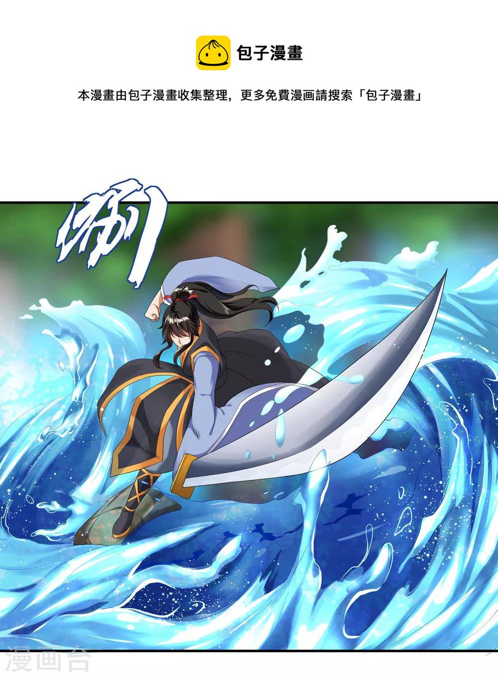 绝世战魂漫画,第8话 龙虎山脉1图
