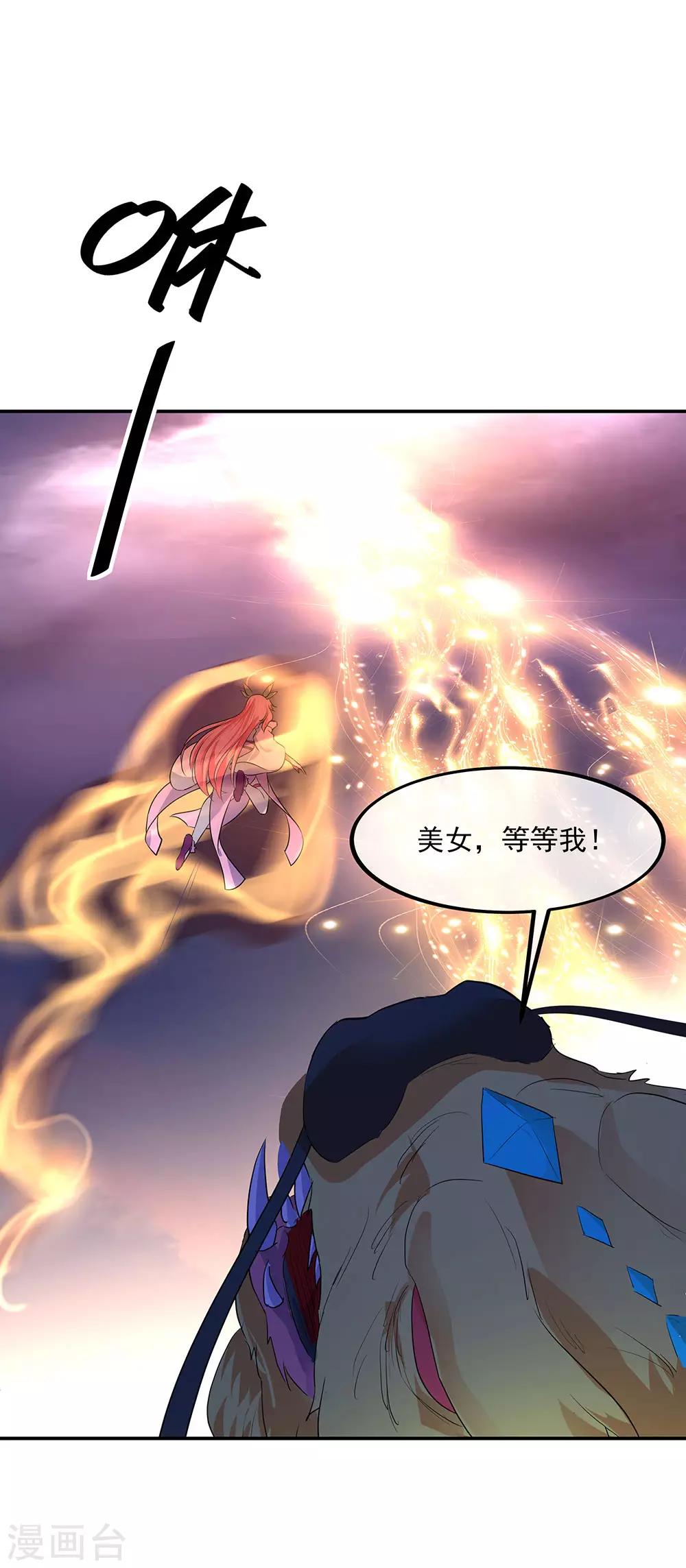 绝世战魂漫画,第222话 遭人夺舍1图