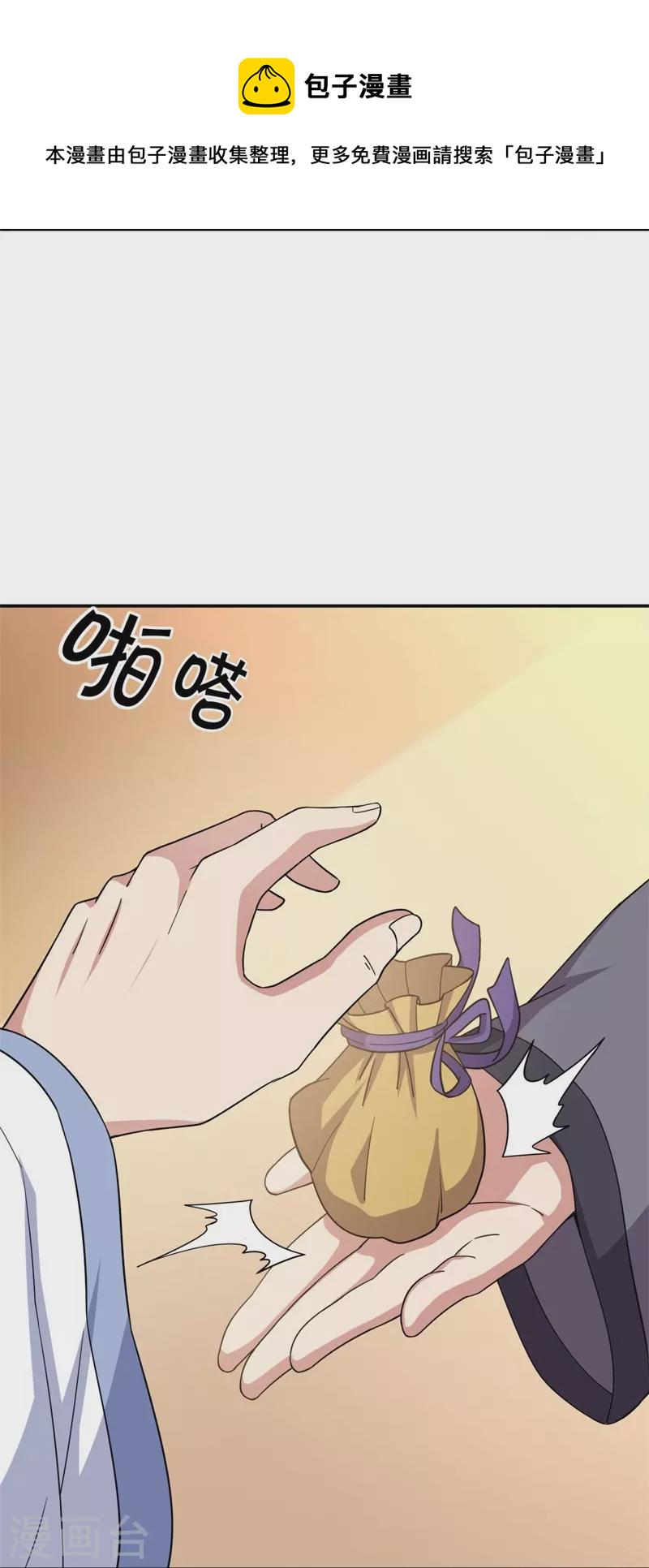 绝世战魂漫画,第367话 勤加修炼2图
