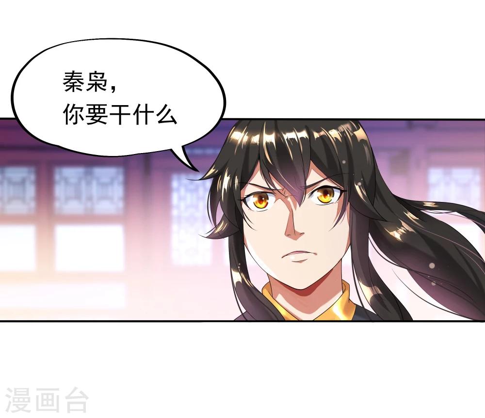 绝世战魂漫画,第5话 武技阁1图