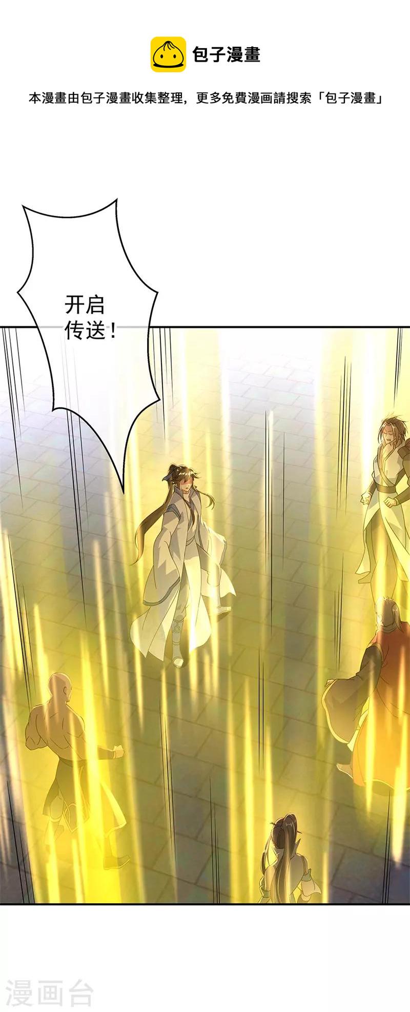 绝世战魂漫画,第152话 一枚钥匙2图