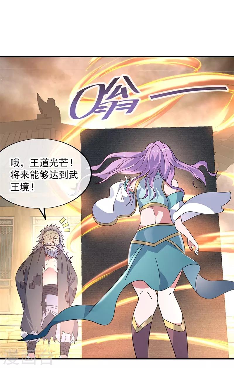 绝世战魂漫画,第147话 魏豪的资质2图