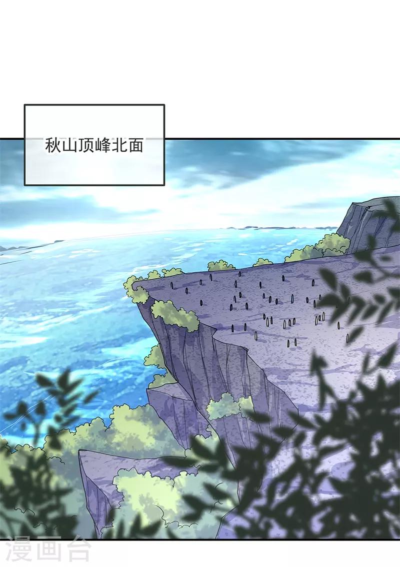 绝世战魂漫画,第139话 阁楼开啓1图