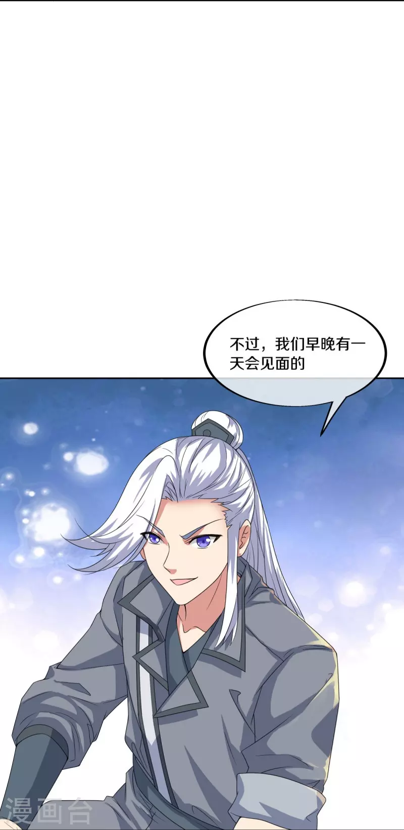 绝世战魂漫画,第467话 何必客气2图