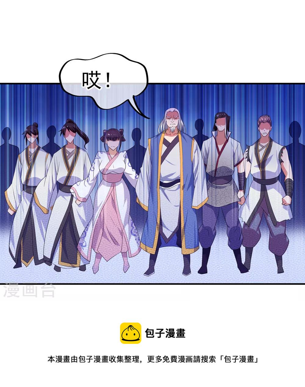 绝世战魂漫画,第40话 且慢1图