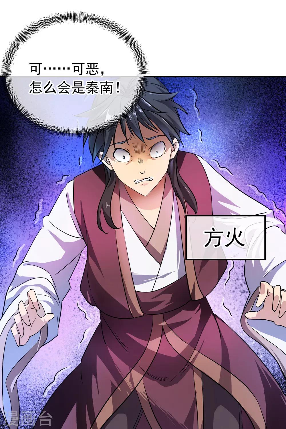 绝世战魂漫画,第37话 杀无赦1图