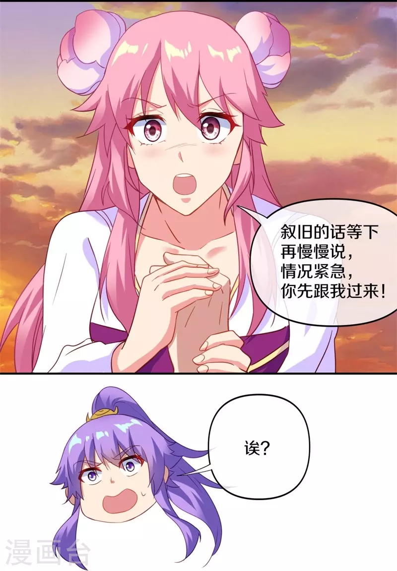 绝世战魂漫画,第382话 抵挡2图
