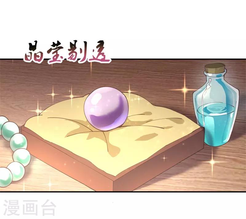 绝世战魂漫画,第99话 异宝殿1图