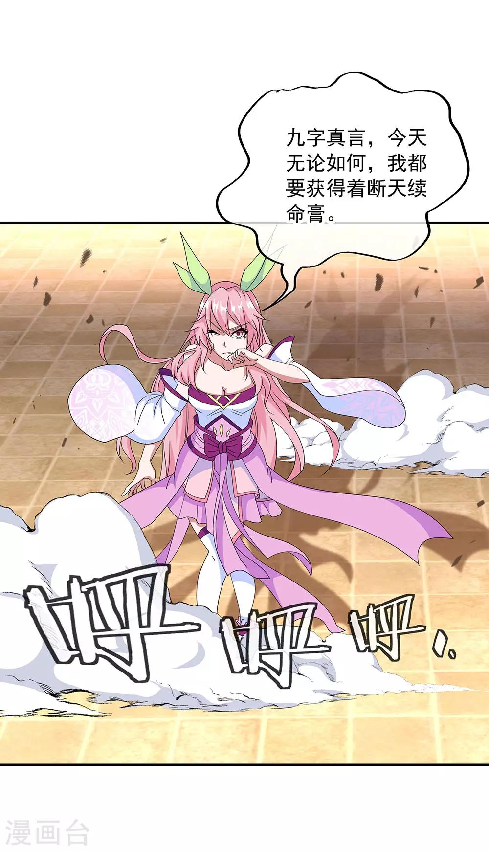 绝世战魂漫画,第220话 考核开始1图