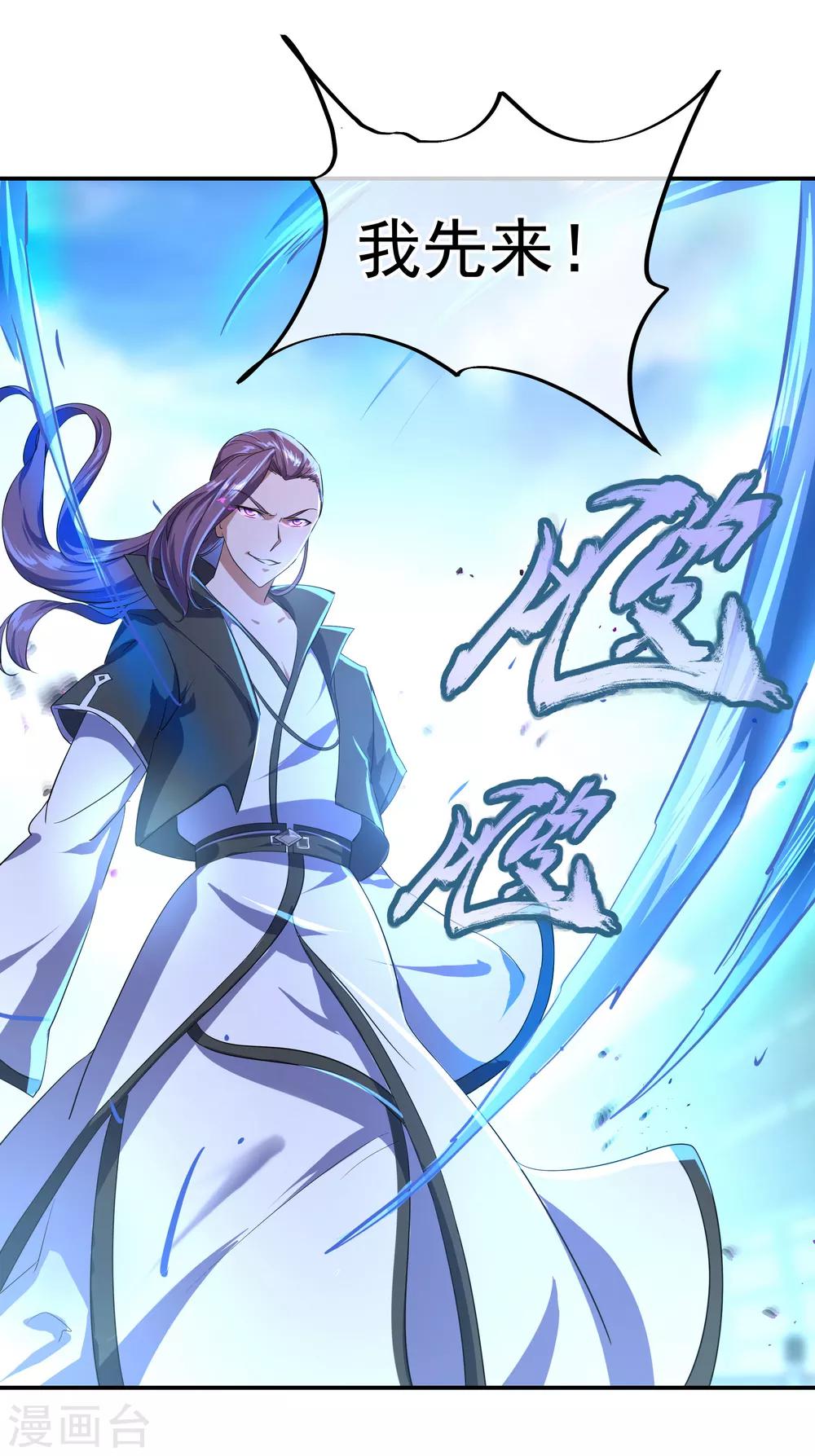 绝世战魂漫画,第38话 武魂考核1图