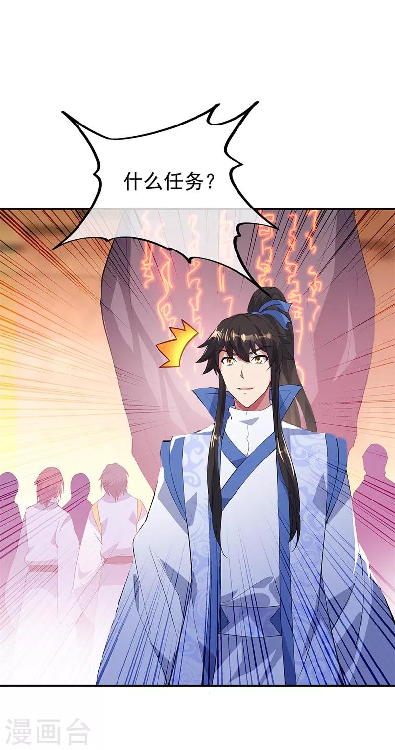 绝世战魂漫画,第175话 重回临水城1图