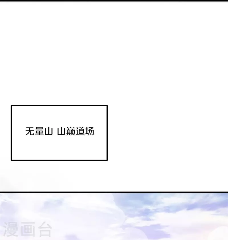 绝世战魂漫画,第388话 救援2图