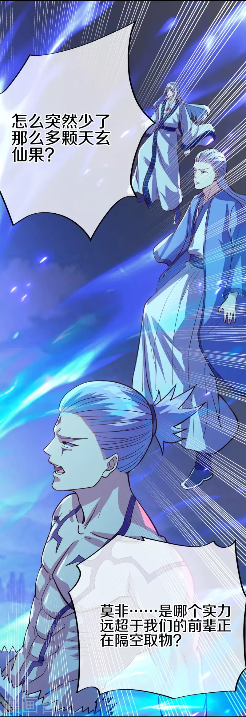绝世战魂漫画,第486话 捷足先登1图