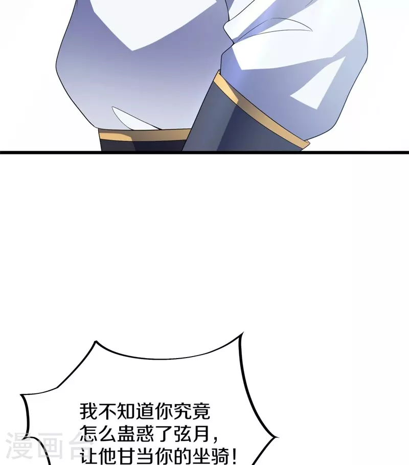 绝世战魂漫画,第411话 内门大比1图
