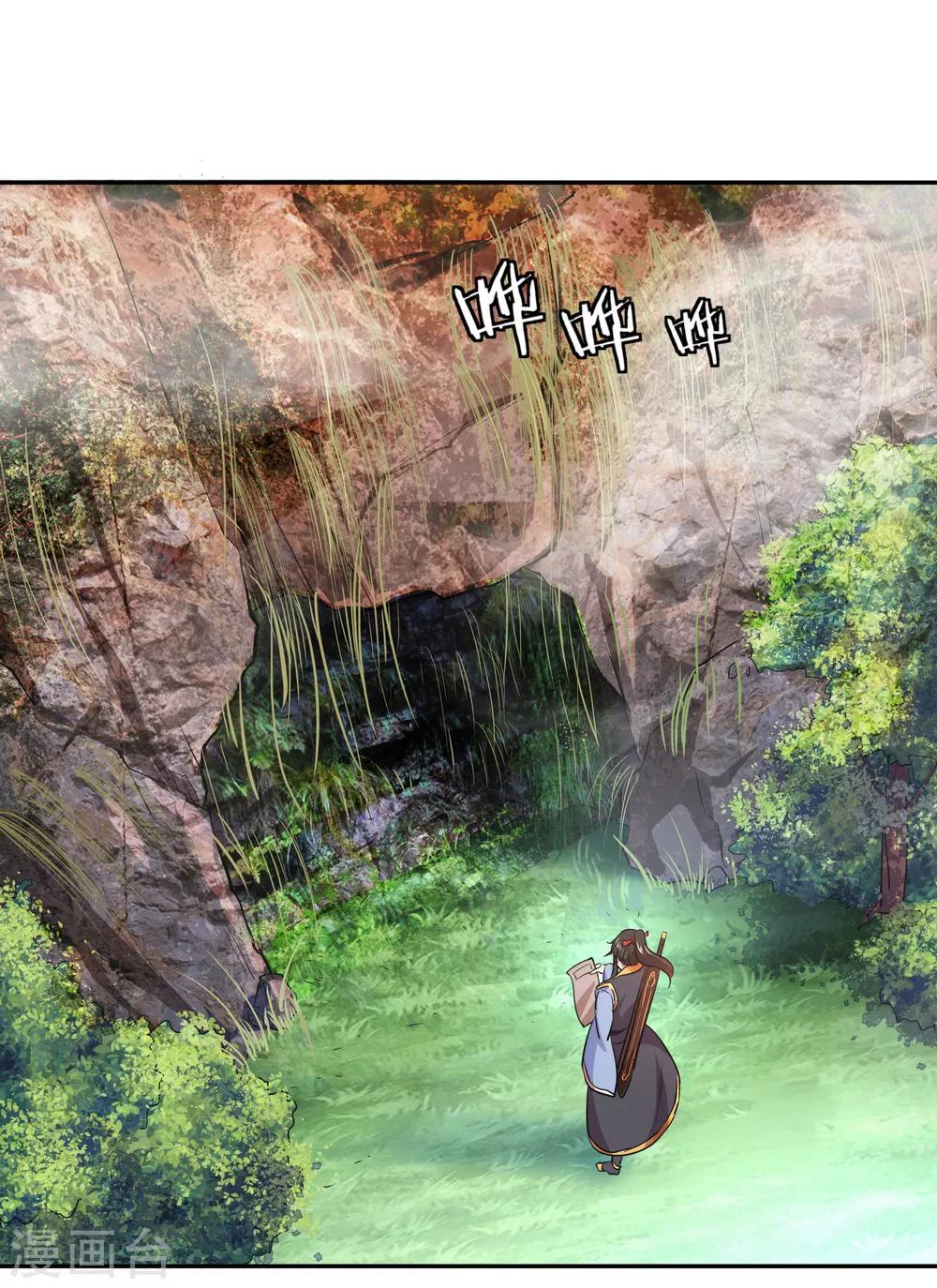 绝世战魂漫画,第17话 掌印玄机2图