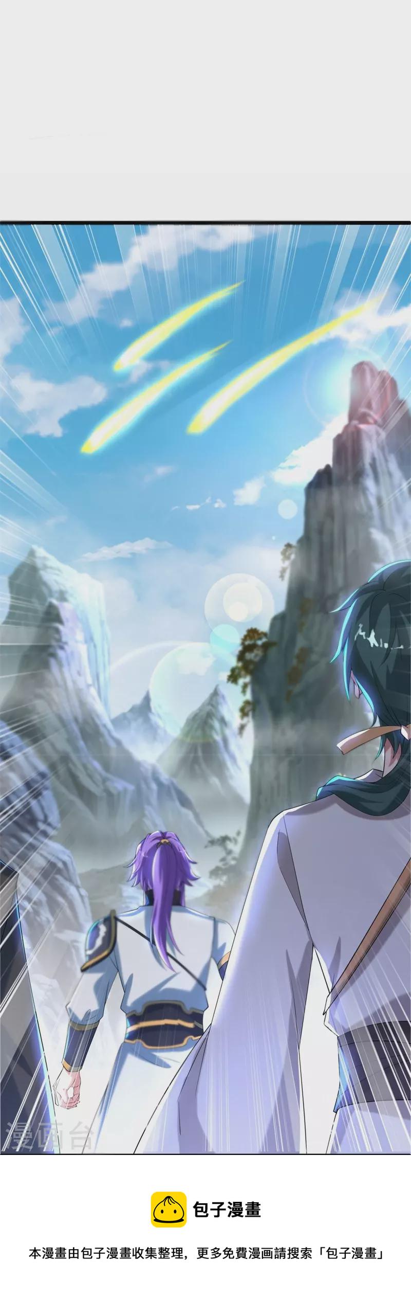 绝世战魂漫画,第400话 云霄山脉1图