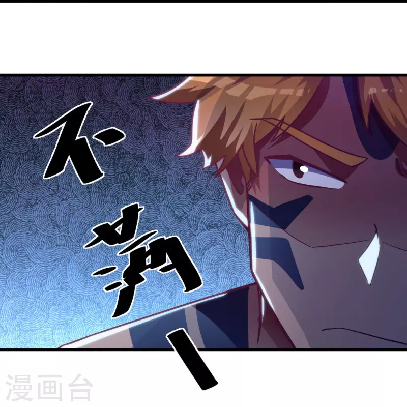绝世战魂漫画,第494话 噬星一族1图