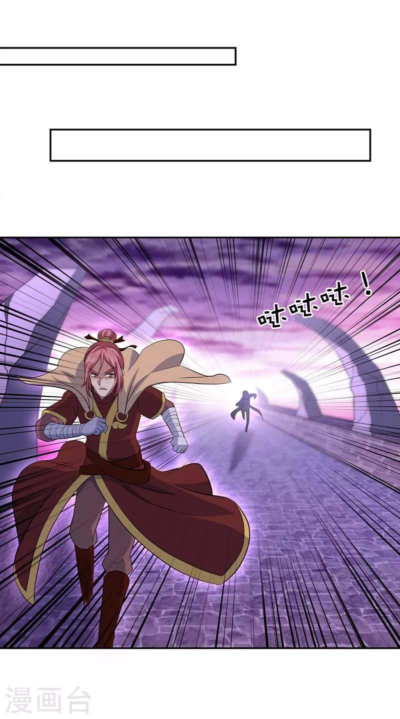 绝世战魂漫画,第313话 坠落奈何桥2图