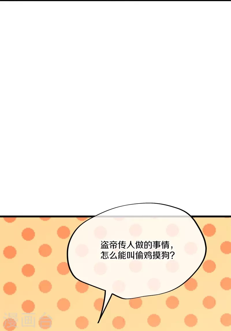 绝世战魂漫画,第405话 情报考核2图