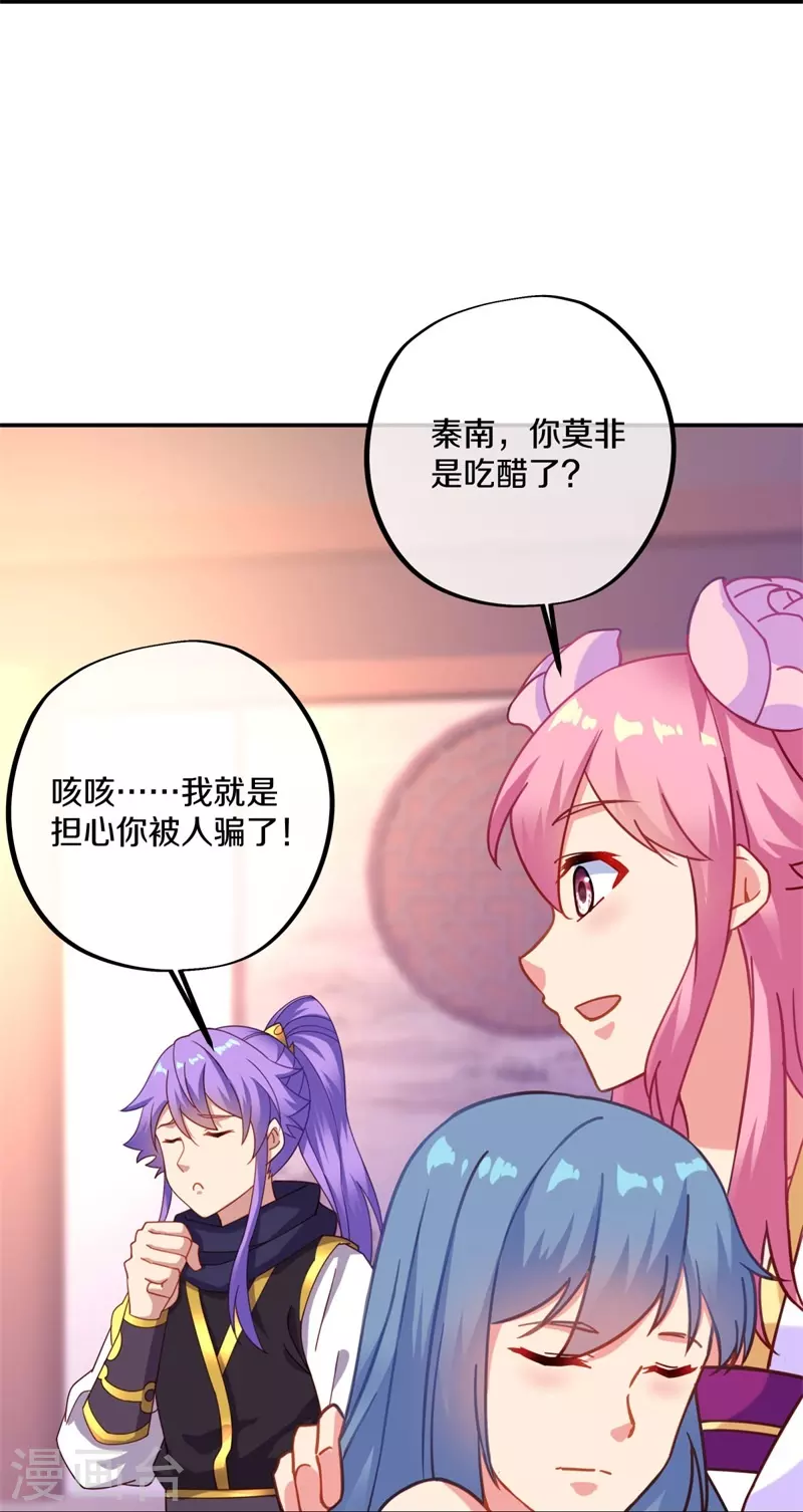 绝世战魂漫画,第382话 抵挡2图