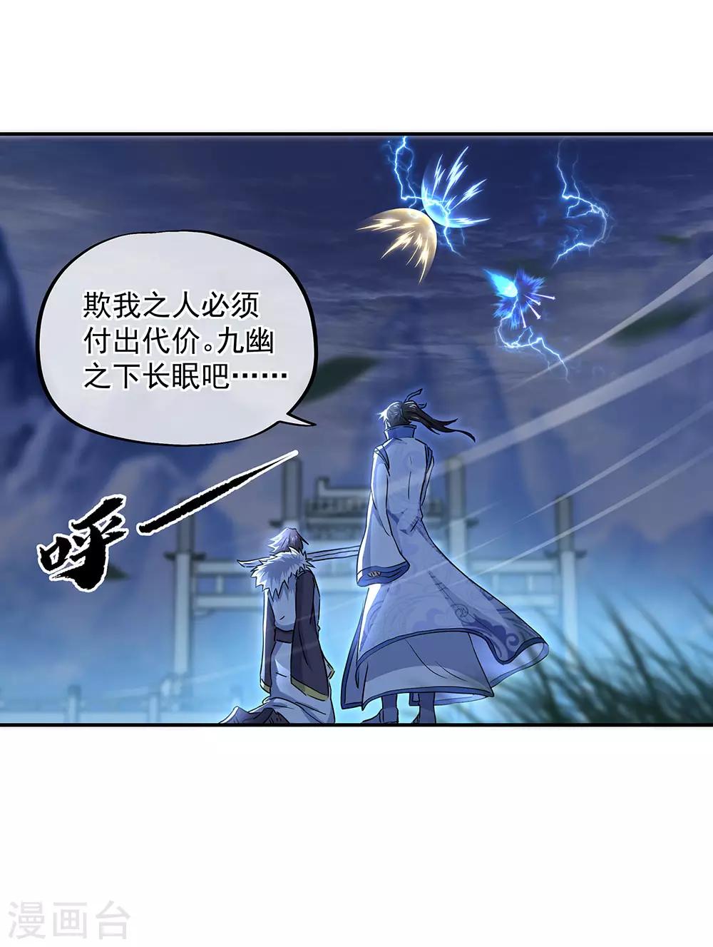 绝世战魂漫画,第246话 炼魂阵1图