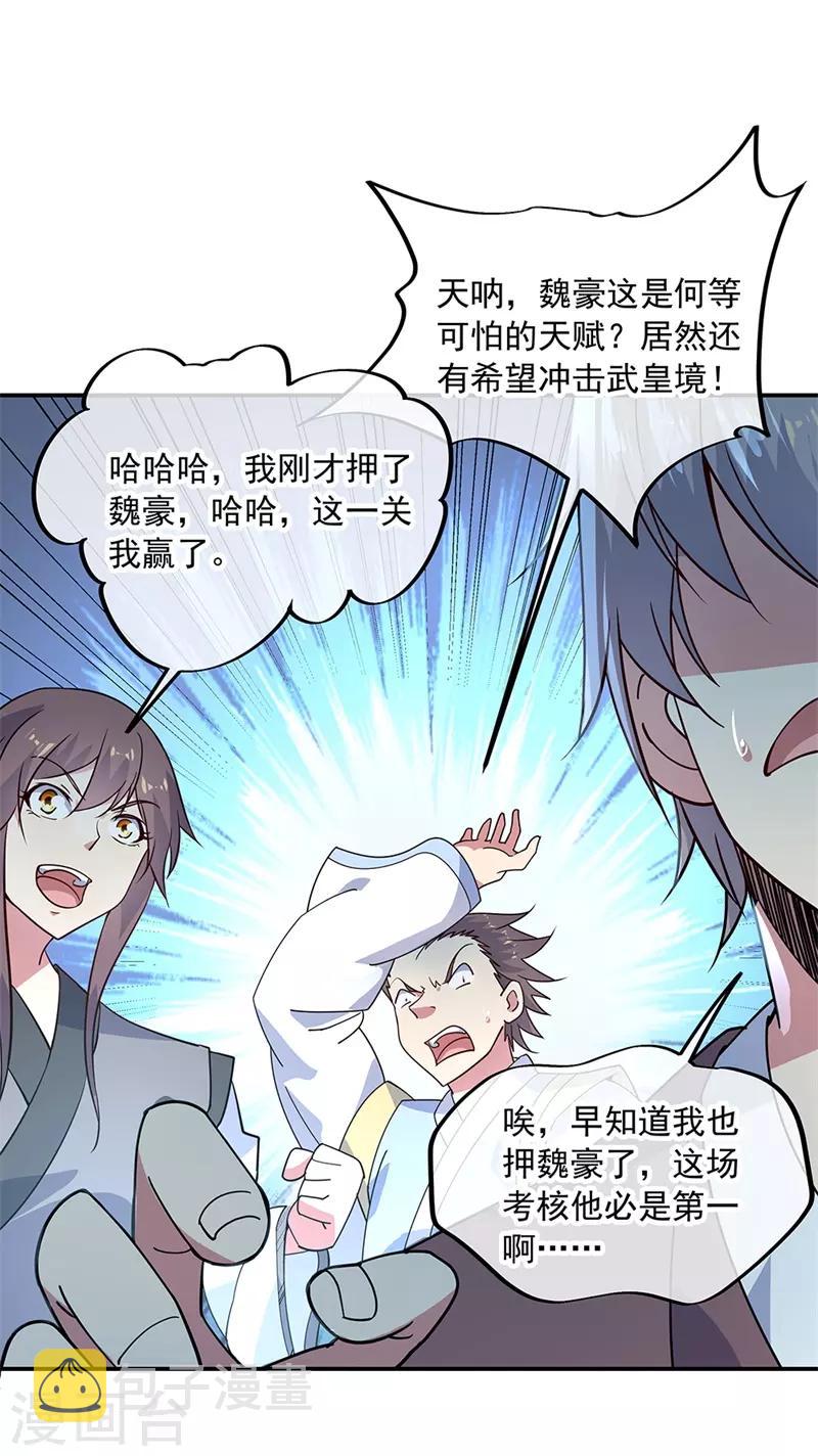 绝世战魂漫画,第148话 再试一次2图