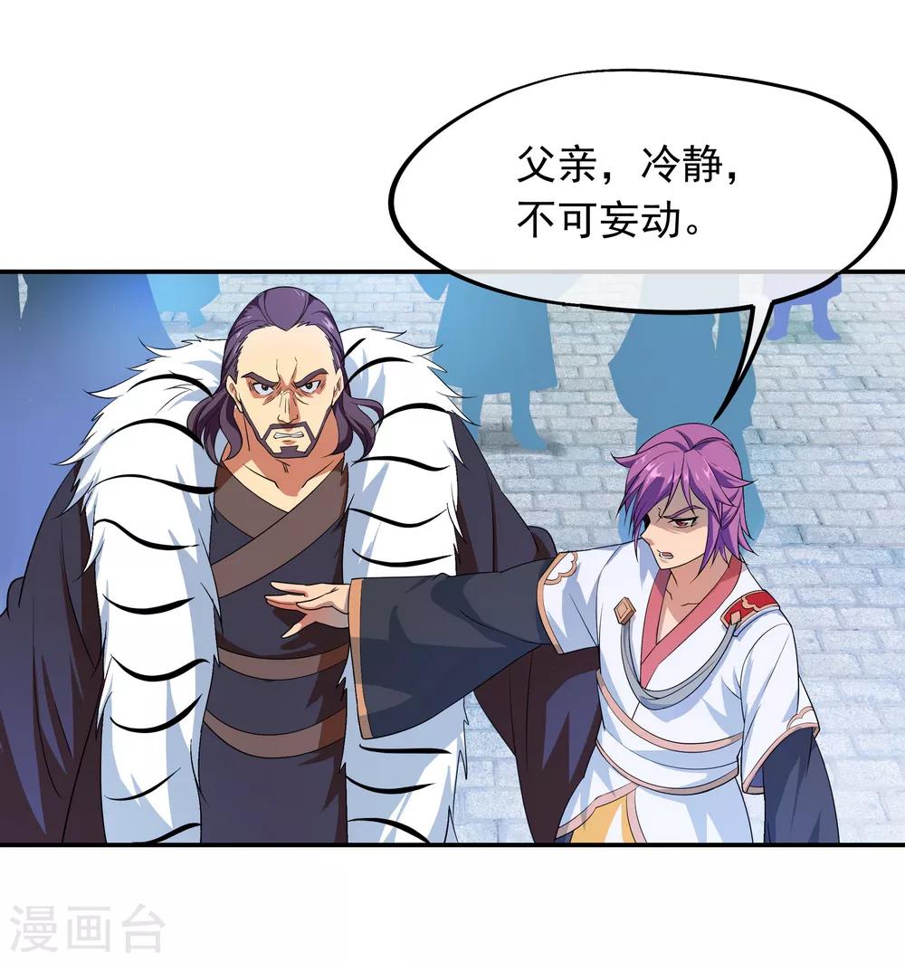 绝世战魂漫画,第37话 杀无赦1图