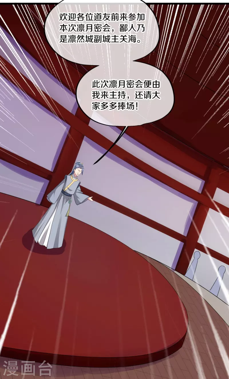 绝世战魂漫画,第472话 百变银魂花1图