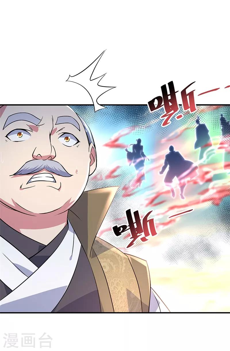 绝世战魂漫画,第126话 殿王震怒1图