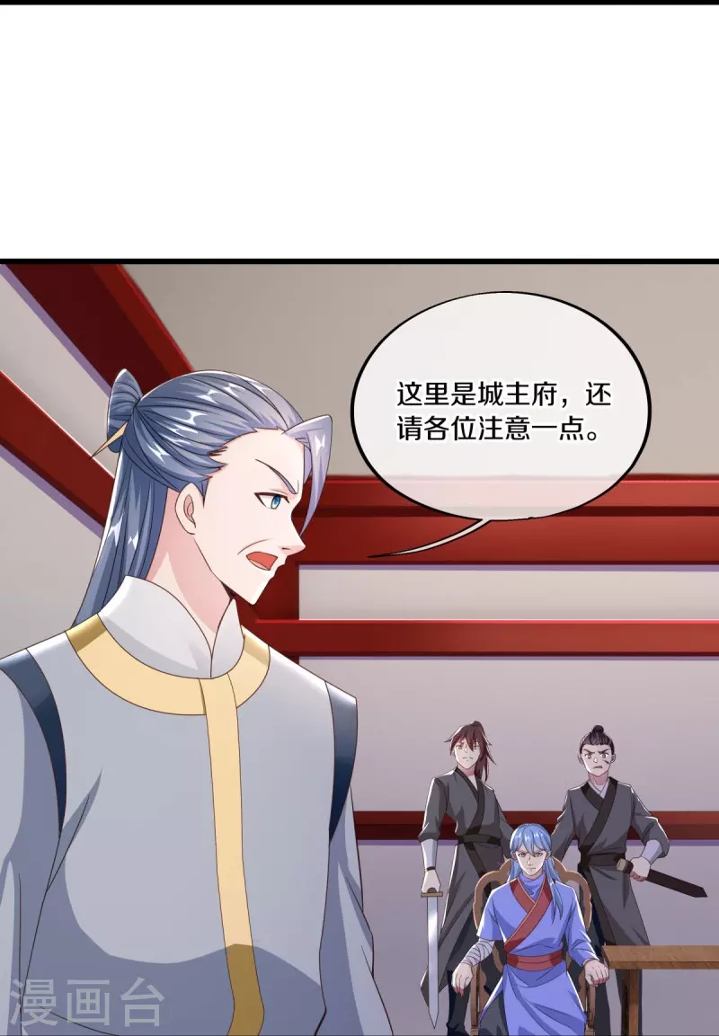 绝世战魂漫画,第472话 百变银魂花2图