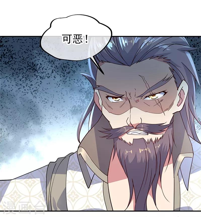 绝世战魂漫画,第148话 再试一次2图