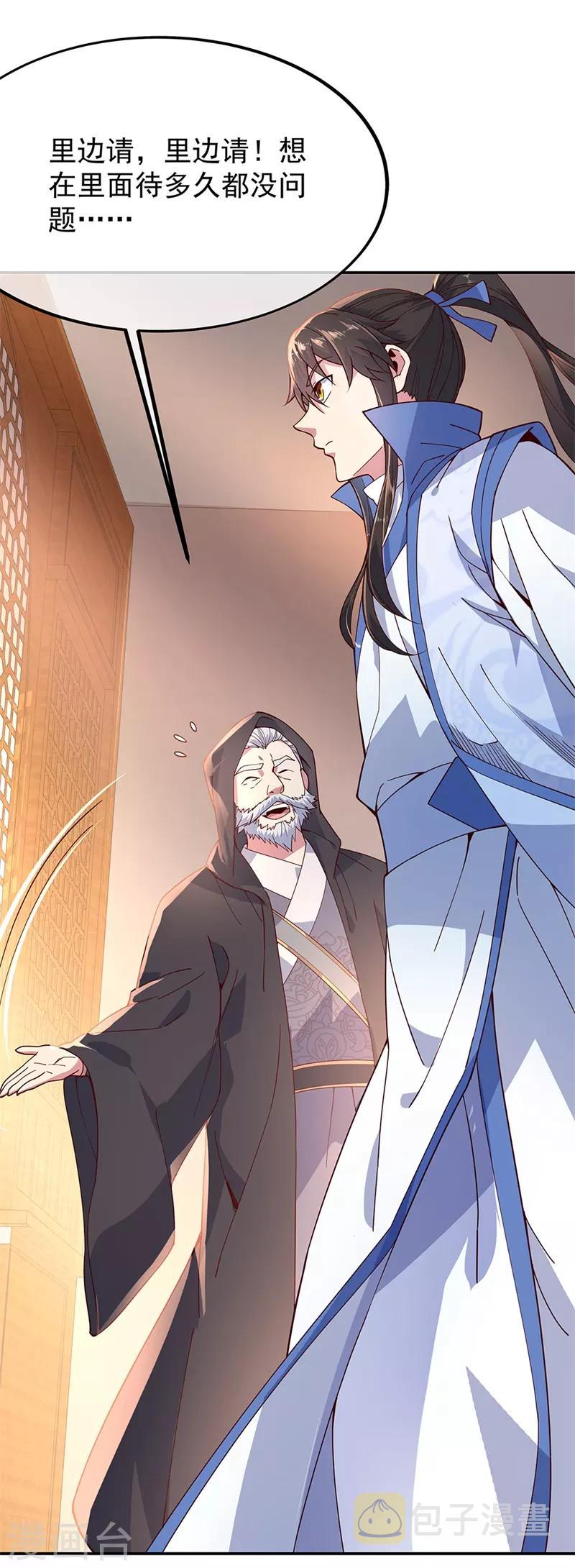 绝世战魂漫画,第132话 炼化2图