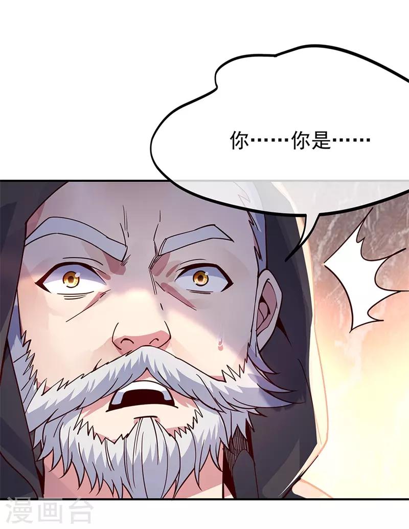 绝世战魂漫画,第132话 炼化1图