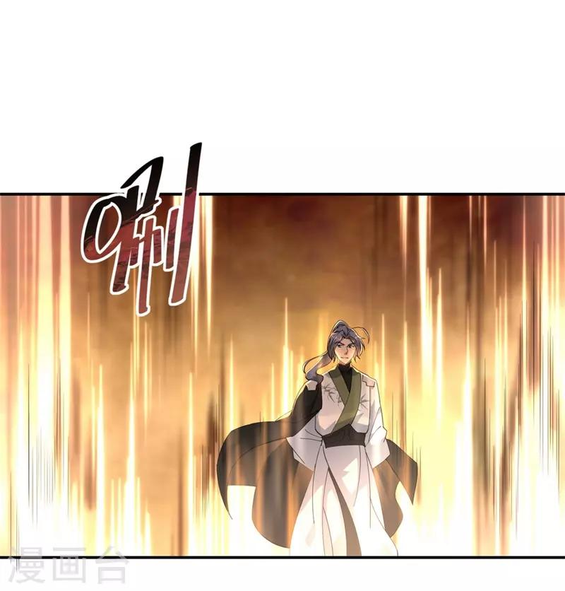 绝世战魂漫画,第93话 夺得第一1图