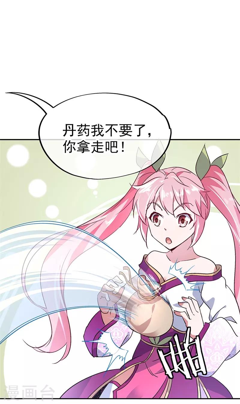 绝世战魂在线观看全集免费播放漫画,第169话 开始晋升1图