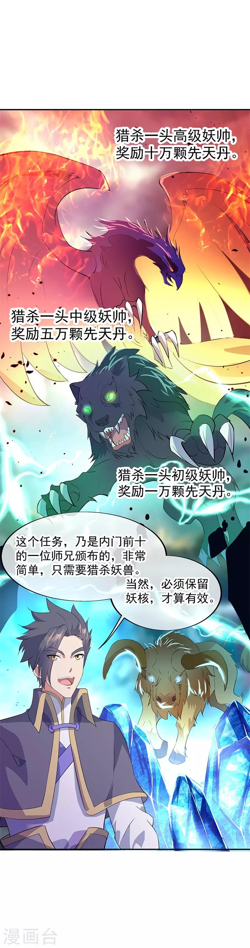 绝世战魂漫画,第175话 重回临水城2图