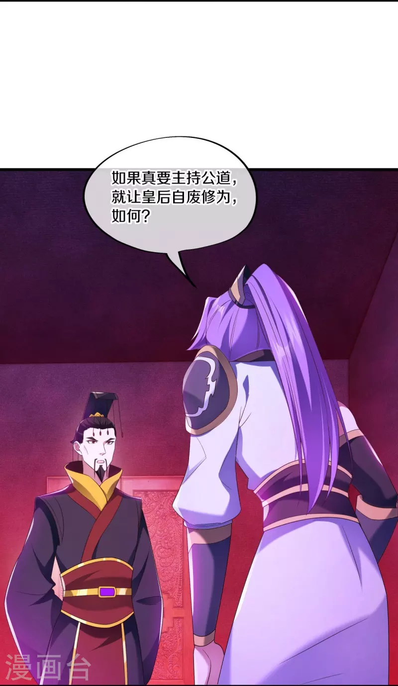 绝世战魂漫画,第447话 自作孽不可活1图