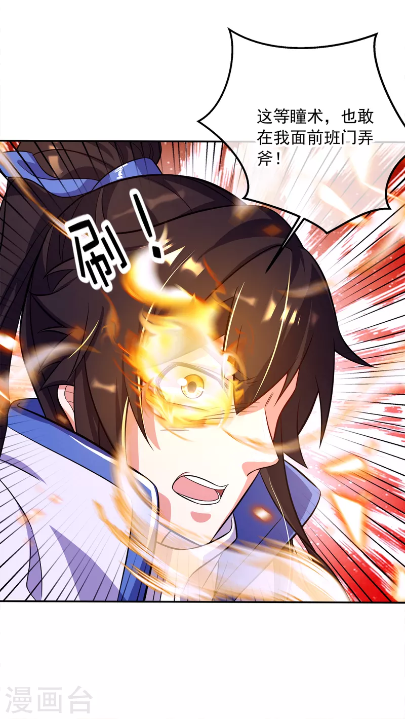 绝世战魂漫画,第299话 逃出生天2图