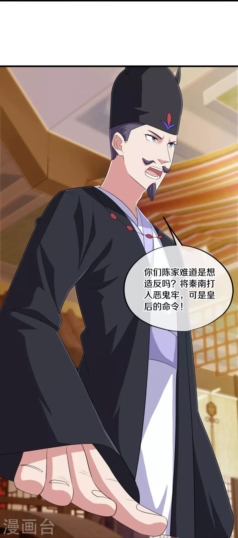 绝世战魂漫画,第446话 释放？2图