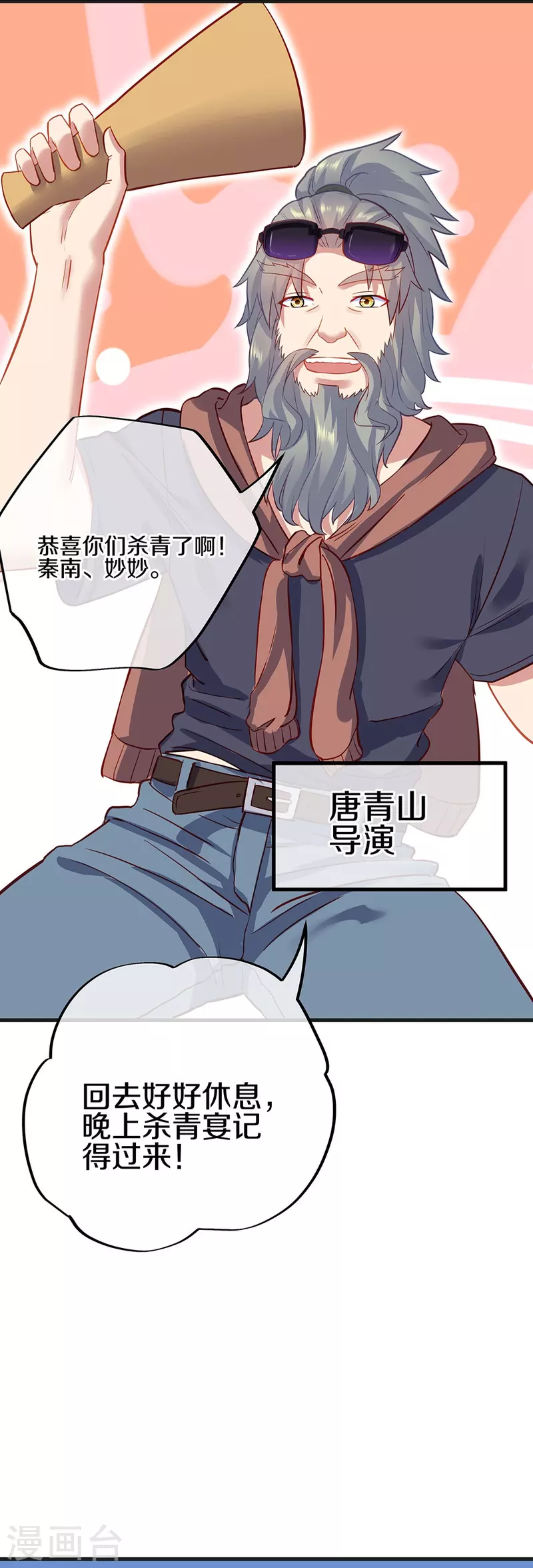 绝世战魂漫画,会员专属番外2图