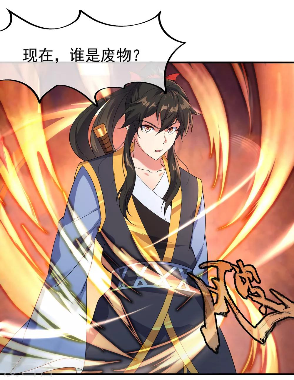 绝世战魂漫画,第22话 震惊家族2图