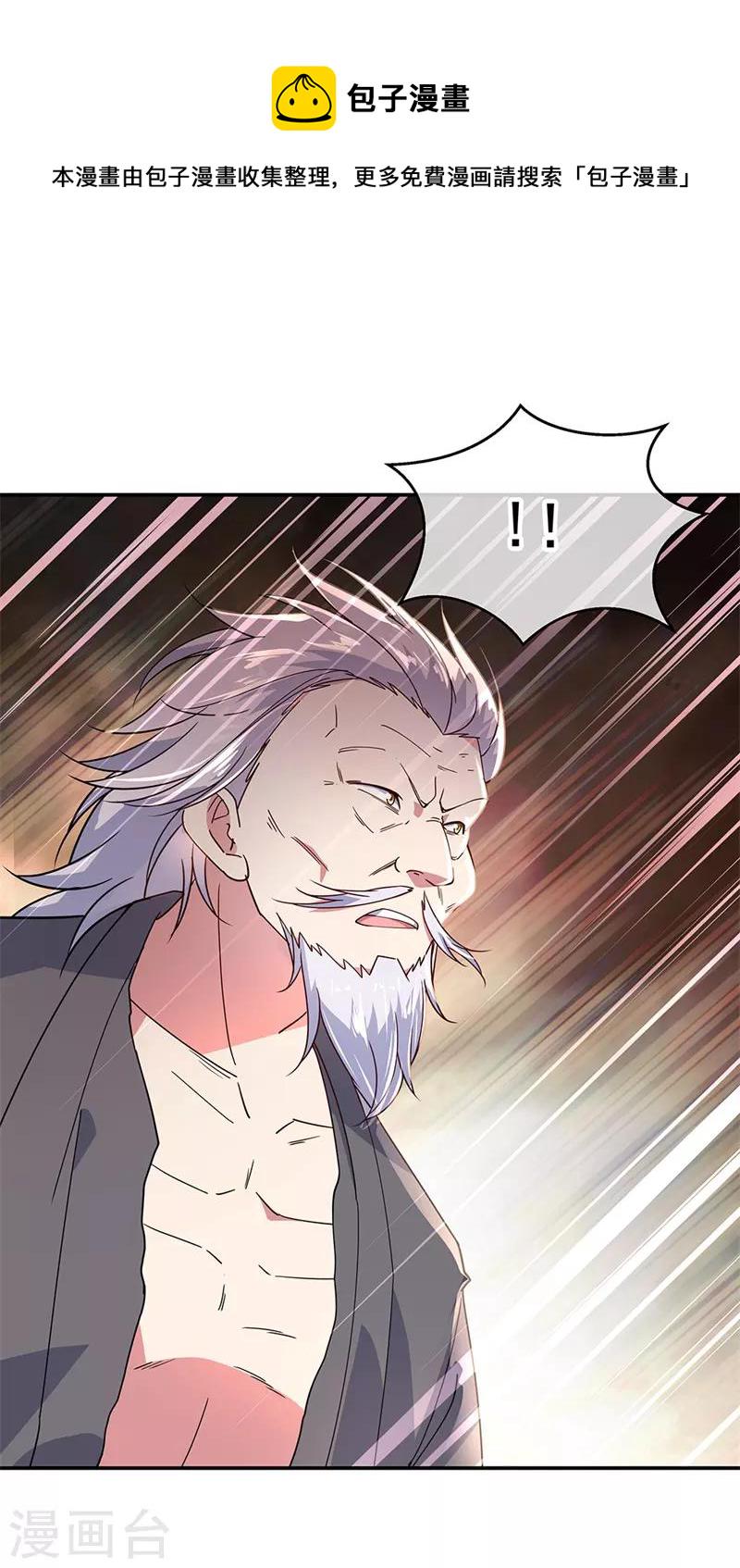 绝世战魂漫画,第149话 当光耀冲天而起1图