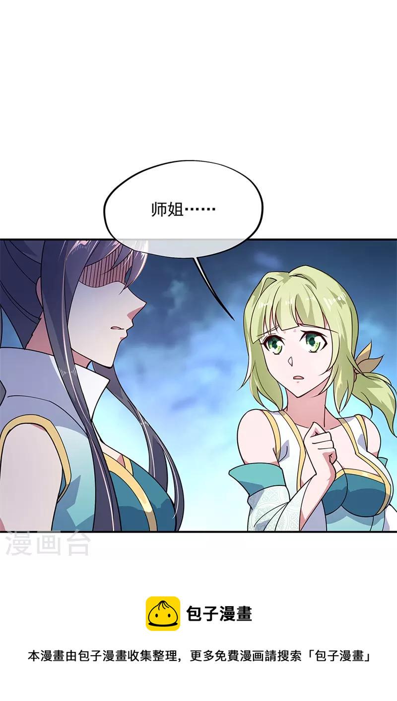 绝世战魂漫画,第139话 阁楼开啓2图